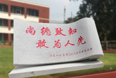 校園石雕書，刻字書卷景觀雕塑擺件