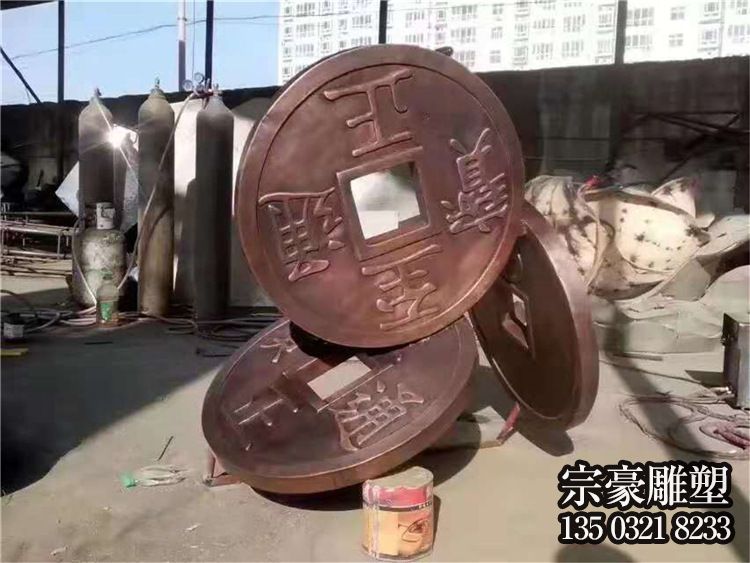 小錢、銅錢，鍛銅景觀雕塑